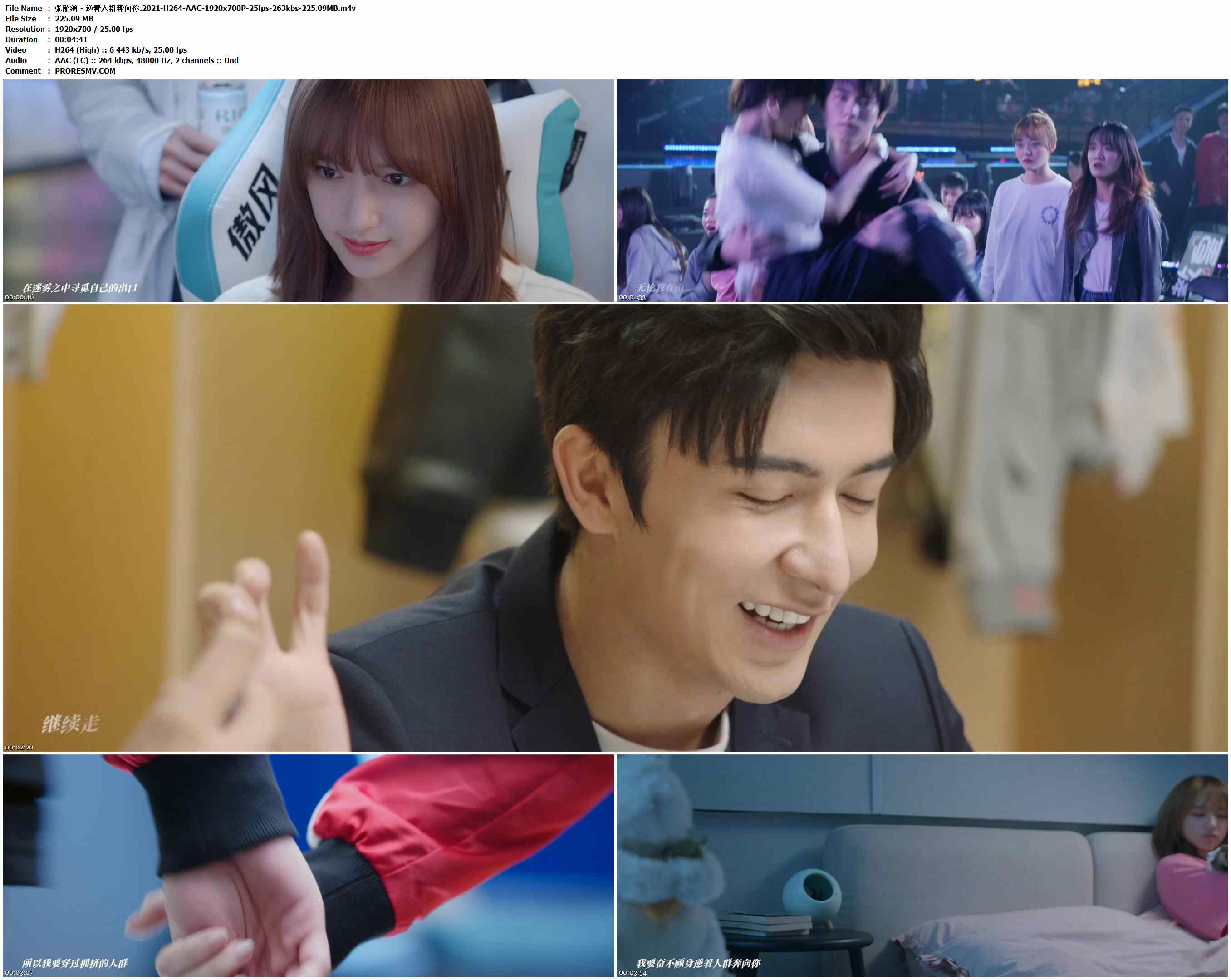 张韶涵 - 逆着人群奔向你.2021-H264-AAC-1920x700P-25fps-263kbs-225.09MB官方MV_高清MV
